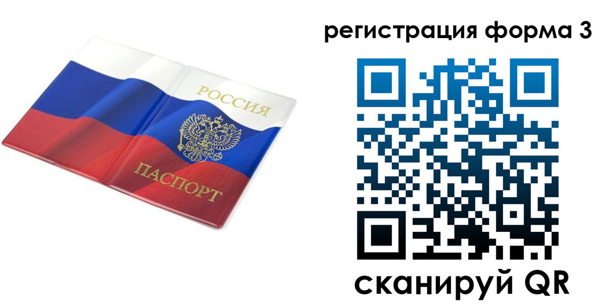 прописка в квартире в Каргате