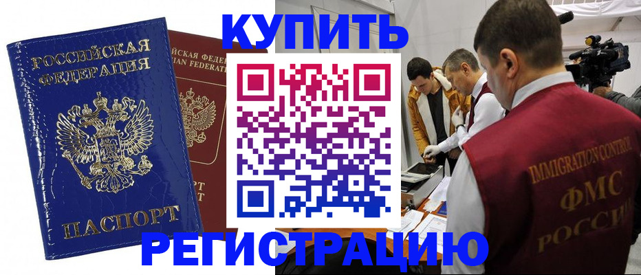временная регистрация недорого в Каргате