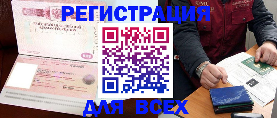 миграционный учет в Каргате