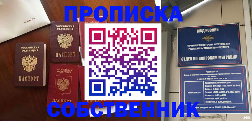 временная регистрация надежно в Каргате
