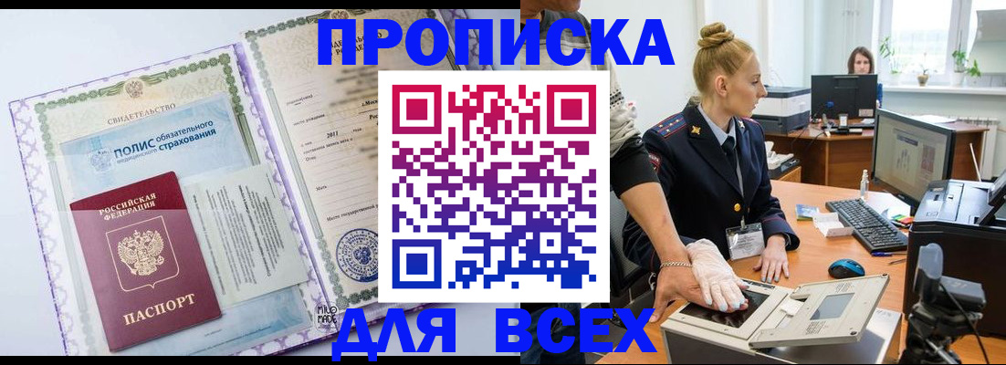 временная регистрация собственник в Каргате