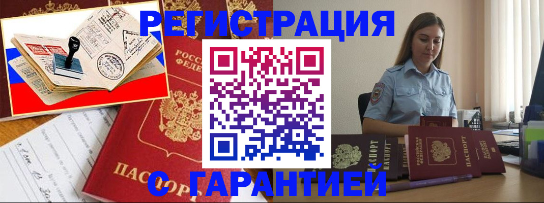 миграционный учет в Каргате