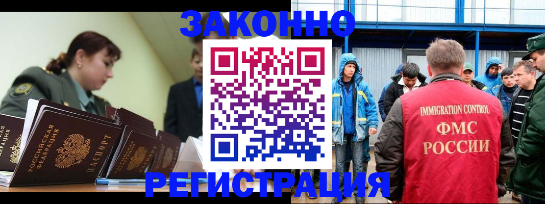 временная регистрация в квартире в Каргате