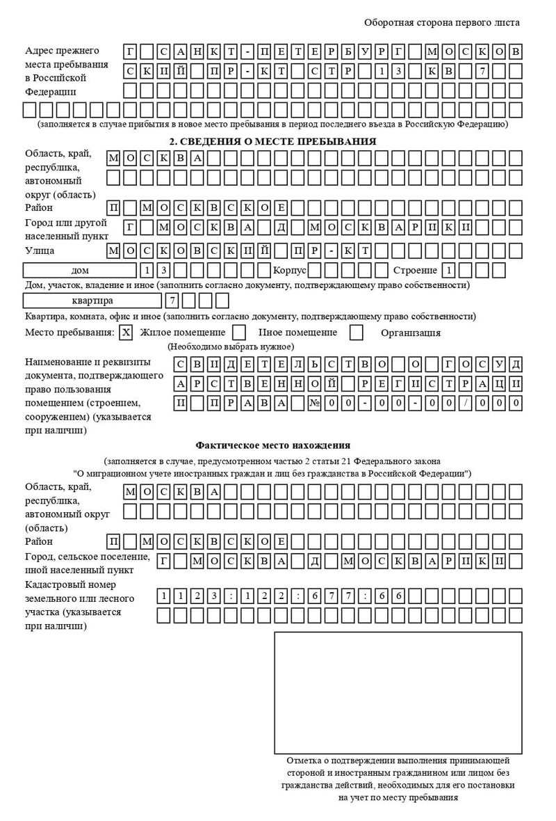 временная регистрация в Каргате